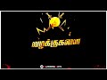 Eluntha Mala Pola Whatsapp Status Mass Status Tamil Vijayakanth Status Video Gethu Status ME