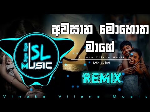 Awasana Mohotha mage -  REMIX ( අවසාන මොහොත මාගේ ) Bachi Susan :-: Vinuka Vilana Music