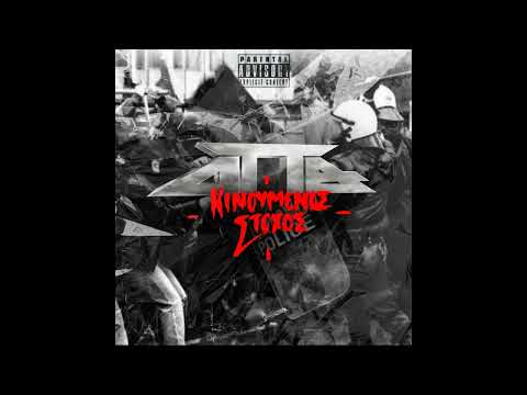 Δ.Π.Θ - Kinoumenos Stoxos | Κινούμενος Στόχος