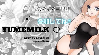 ps4 ＃dbd (  '  '  )♡スマホの充電切れるまで。(今30%)