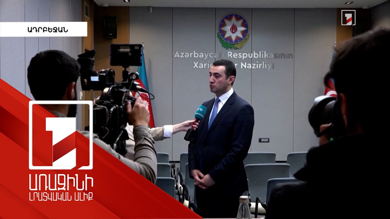 Ֆրանսիան Բաքվից պահանջել է ազատ արձակել իր կալանավորված քաղաքացուն