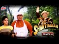 Shaktimaan Hindi Best Superhero Tv Series Full Episode 20 शक्तिमान एपिसो�