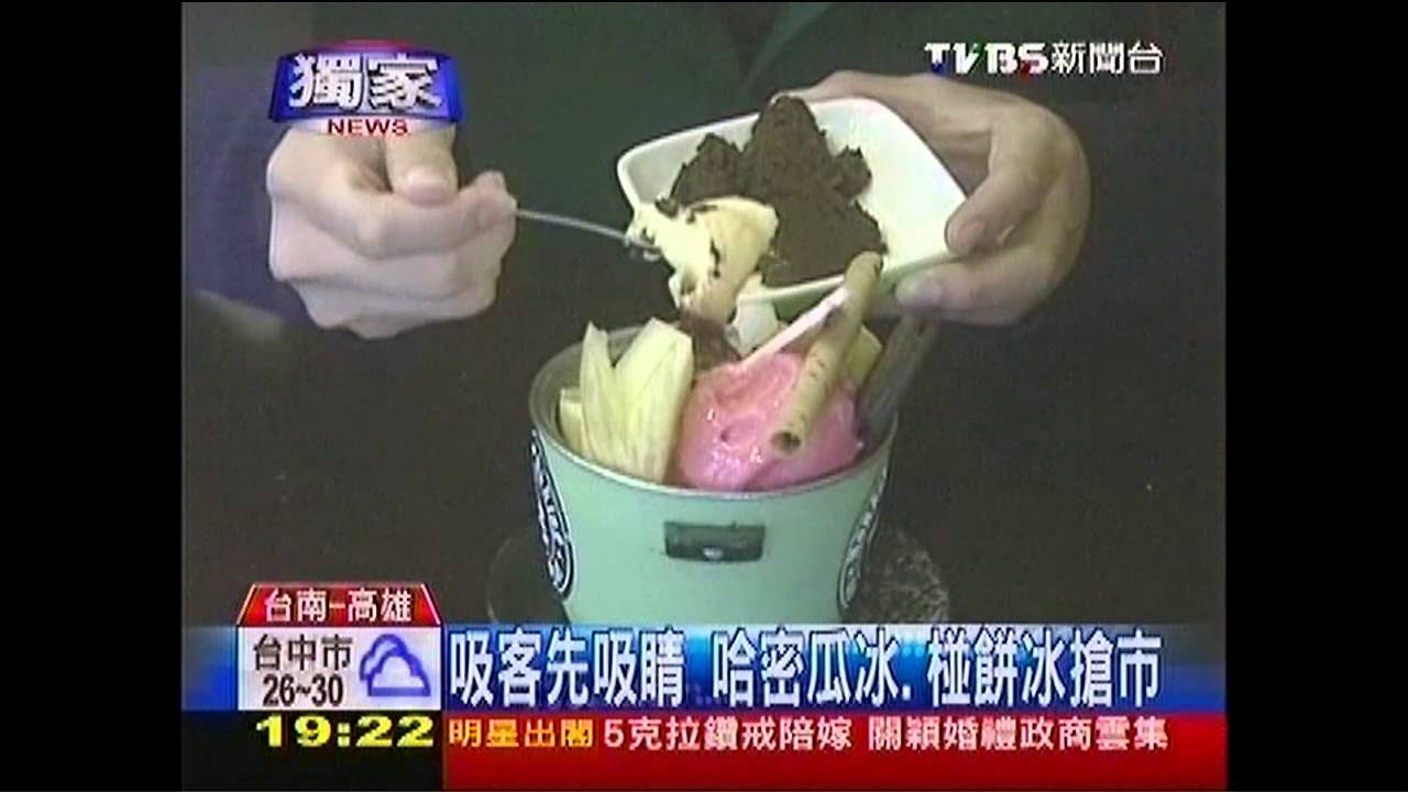 〈獨家〉呷冰也吸睛 麵包、電鍋、果殼都能裝冰