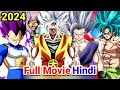 Daishinkan Goku Strongest In The Multiverse Full Movie Hindi