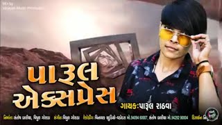 Download lagu arul/Rathwa Express/parul/RathVa/Nohstop/new/Timli/Vinayak/Studio/Vadodara mp3