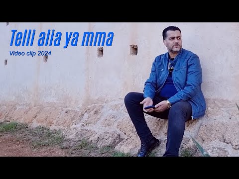 Cheb Wahid - teli alia ya mma  - شاب وحيد -  طلي علي ياما شوفي حالتي كيراني