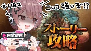 【モンハンワイルズ】初見実況！日本滅亡しなかったね！よかったぜ！ってことでHR2のハンターは今日もゆくー！【Steam】