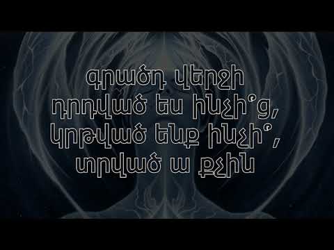 D'Litte ft Misho - Ttvacin (Lyrics) [4k]