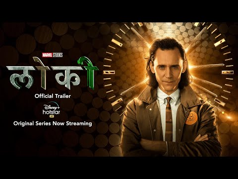 Marvel Studios' Loki | Original Series Now Streaming in Hindi