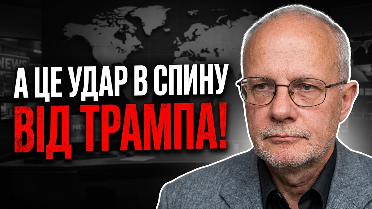 ⚡️ Секретний план Трампа - тиснути на Україну, от і все! Що вони привезуть із 