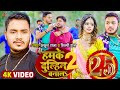 Video हमके दुल्हिन बनालS 2 Ankush Raja Shilpi Raj Shilpi Raghwani Bhoj