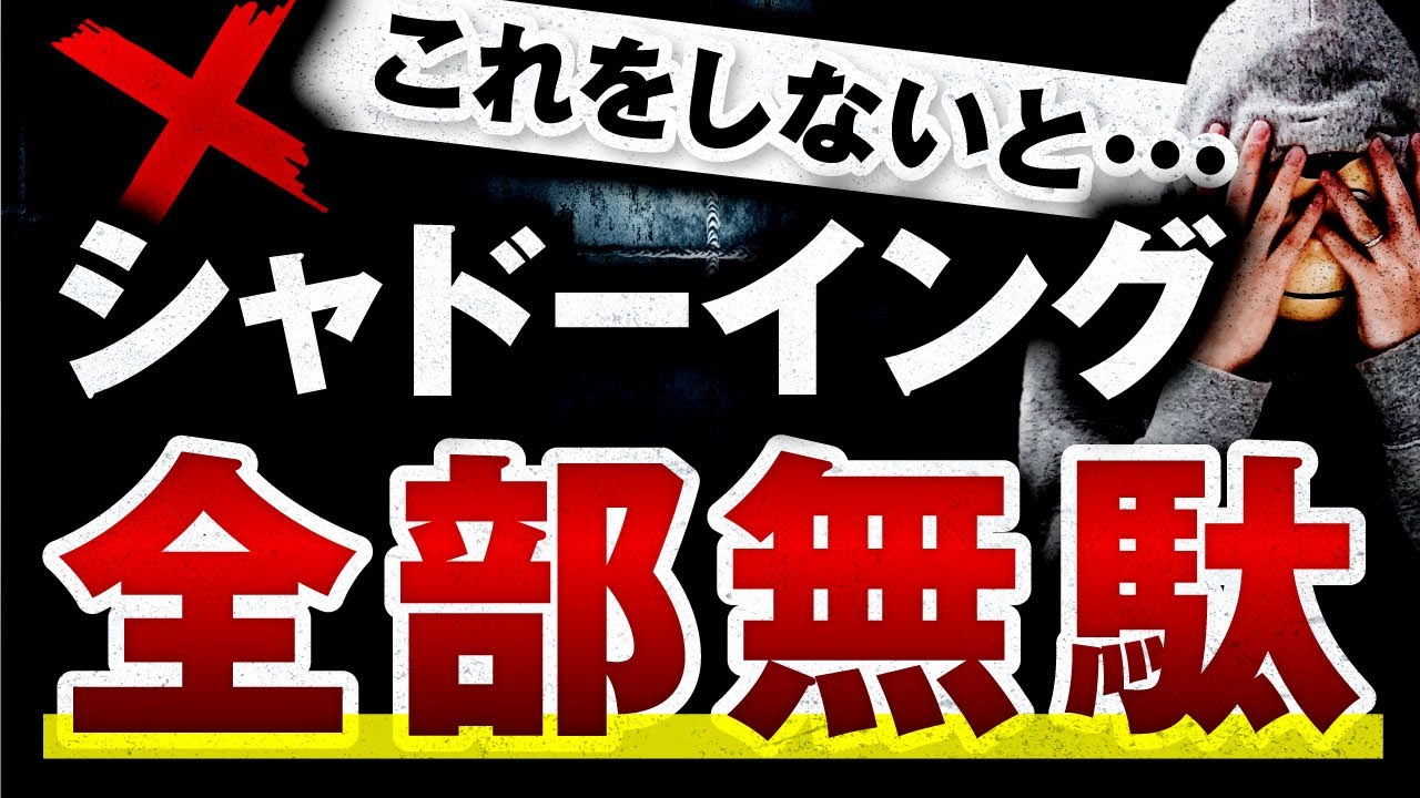 一撃で聞こえる！シャドーイング完全攻略