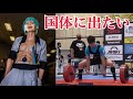 パワーリフティング国体関東ブロック予選!!