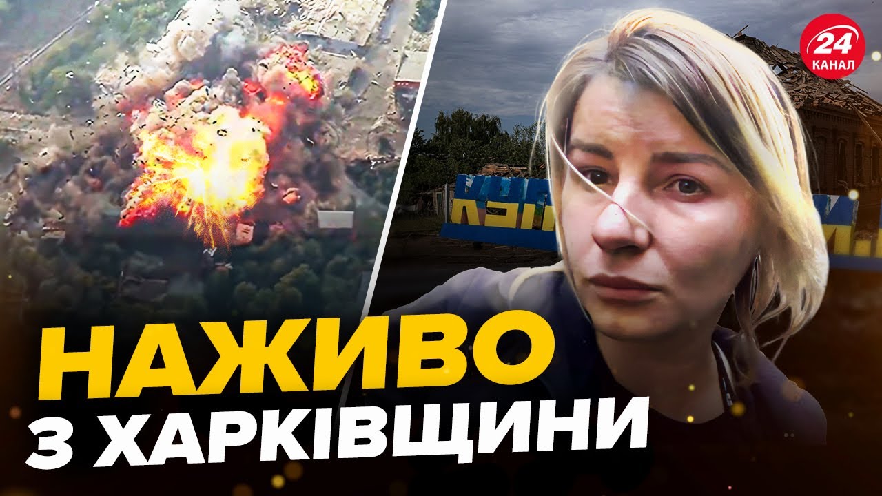 Харківщина у ці хвилини! Росіяни вгатили ФАБами по Куп'янську. Ситуація в області прямо зараз