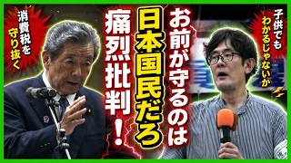 【参政党応援⧸三橋貴明】東京選挙区さや候補の応援演説で自民党森山幹事長を痛烈に批判し拍手喝采‼【街頭演説切り抜き】#参政党 #さや #三橋貴明 #消費税減税 #森山幹事長
