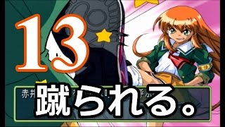 【ときメモ2】彼女いません。part13【実況】