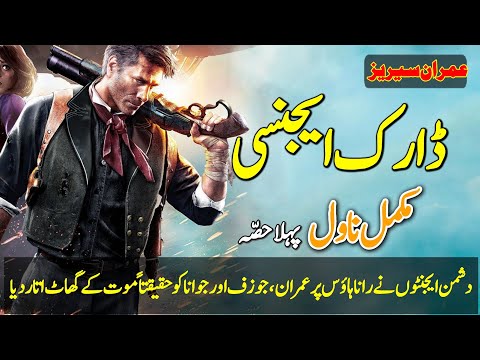 Dark Agency Imran Series Complete Audio Novel By Zaheer Ahmed