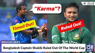 Bangladesh Captain Shakib Ruled Out Of The World Cup