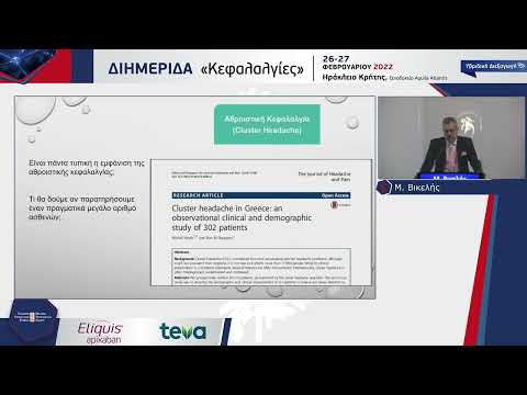 video συνεδρίων on demand