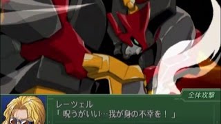 【第３次スパロボα】 アウセンザイター全武装