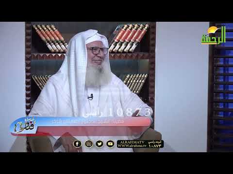 فتاوى ّّ فضيلة الدكتور عبد الله شاكر مع دكتور محمد الشاعر