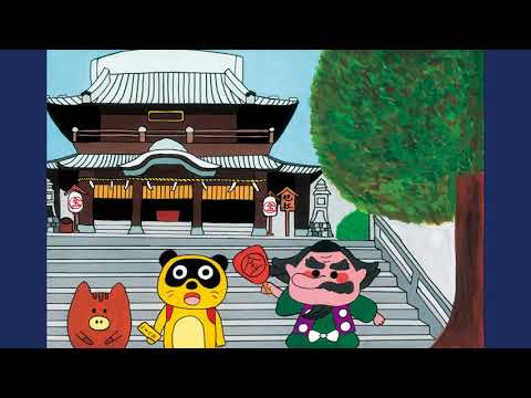 たーちゃんこんぴらさんにいく（字幕あり）