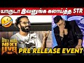 Simbu Speech STR 49 Santhanam STR Mass Speech At DD Next Level Pre Release Event Silambarasan