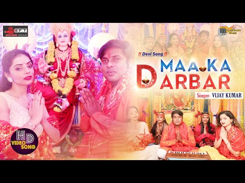 Vaishnavi Films production maa Ka darbar 