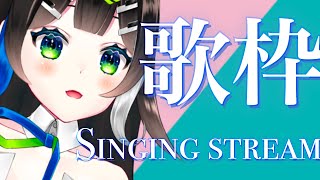 すいすいようびのお歌枠💎🎶 / Singing stream【 Vtuber  / #88nia  】