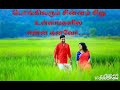 Engum Niraintha Iyarkaiyil