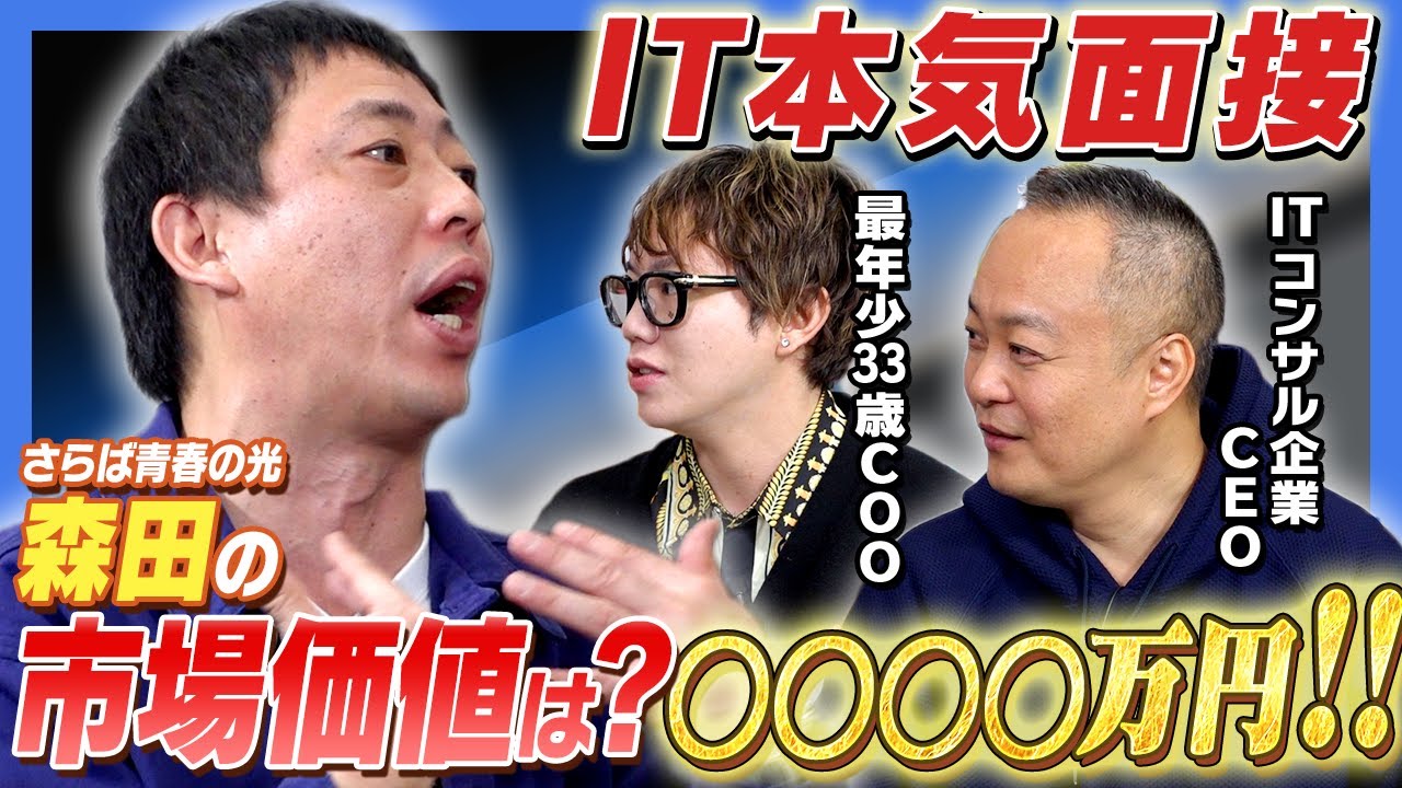 社長、ちょっといいですか？