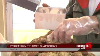 Συγκρατούν τις τιμές οι αρτοποιοί