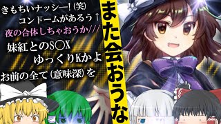 【東ロワ】波乱万丈な宇佐見蓮子ガチャ、遂に終焉を迎える【東方ロストワード】【ゆっくりアバさん】【宇佐見蓮子】