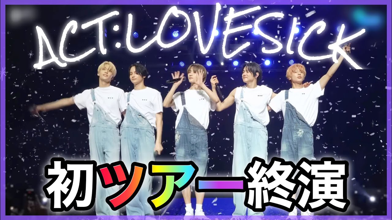 【TXT日本語字幕】〈ACT:LOVESICK〉の最終公演日
