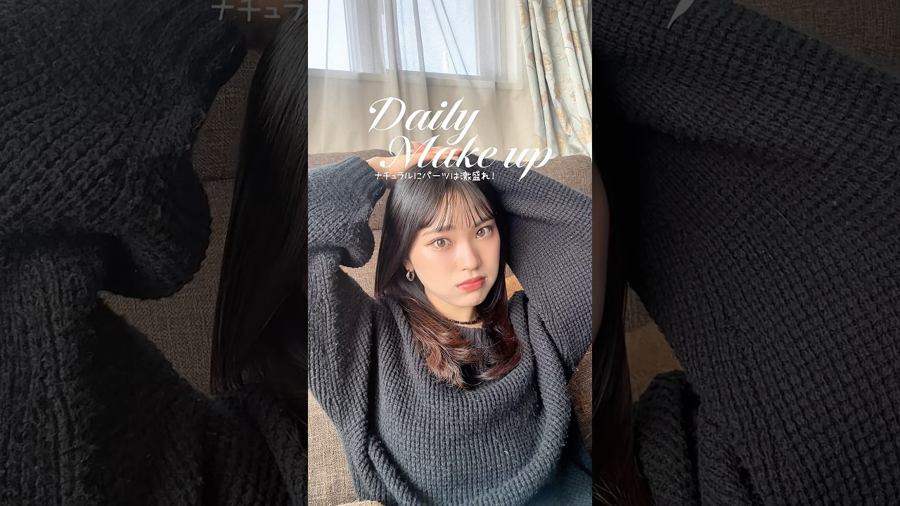 毎日メイク更新:)🆙💄ゲストもいるよ(🐕‍🦺)#メイク #makeup #shorts