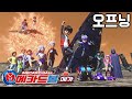 메카드볼 메가 두 지구의 운명을 두고 벌어진 최후의 합체 메카니멀 대전 �