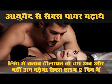 Sex Ka Permanent Ilaz | सेक्स का परमानेंट इलाज | 📞 9411632933