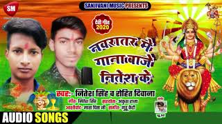 Navratra Me Gana Baje Nitesh Ke song artwork