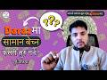 दराजमा व्यापार कसरी गर्ने How To Sell On Daraz Nepal Com