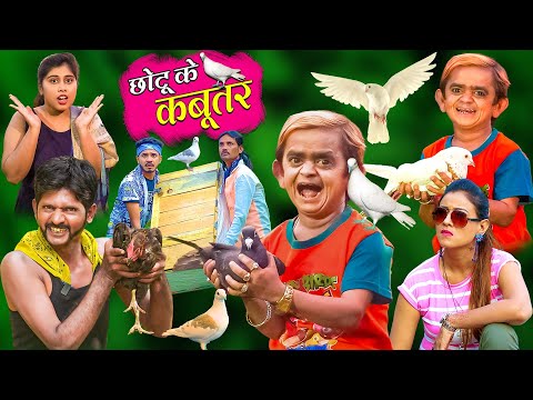 chhotu ka comedy