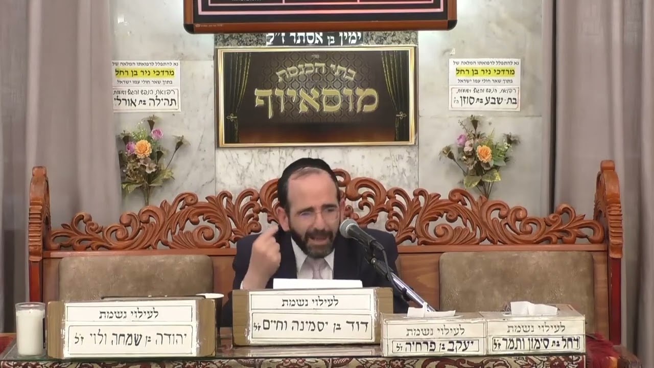 הרב אליהו פנחסי  | כשרות מזון מהיר | בית הכנסת מוסאיוף