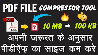 How to Compress Pdf File Size 100 kb and 300 kb || Free PDF Compress online tool | 10 mb to 100 kb