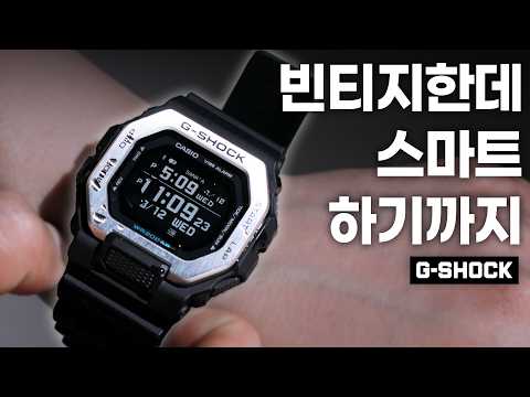 카시오 지샥 블루투스 시계. 스마트워치처럼 쓸 수 있다고? GBX-100-1DR 솔직 리뷰