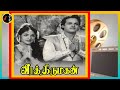 Roja Malarae ரோஜா மலரே ராஜ குமாரி VISWANATHAN RAMAMOORTHY Veera Th