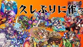 久しぶりに【モンスト】でオープニングを作って見たシリーズ