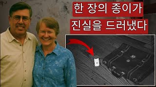 Download lagu 평범한 아들이었다… 알고 보니 충격적인 실화 범죄 mp3