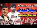 Ishq Bulleh Nu Nachave Yar Ty Nachna Painda Pothwari Sher Raja Nadem Jatli Vs Zubair Kamal Satti