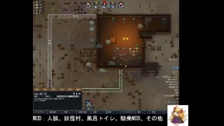 RimWorldを普通に遊ぶよ