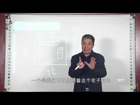 爐灶的朝向