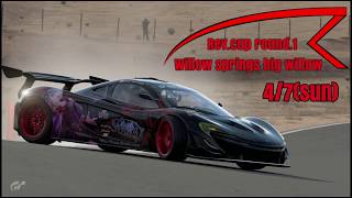 rev.cup rd1 ウィロースプリングス ビッグウィロー 区間説明＆レギュレーション 修正版